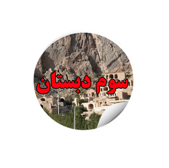 3dabestan.png