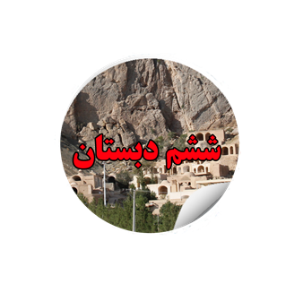 6dabestan.png