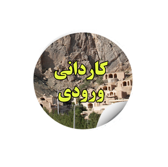 kardani.png